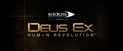  Steam: Deus Ex: Human Revolution выйдет в феврале         
