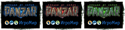 Panzar - Игромир ч.3: как сделать итоги и подвести выводы