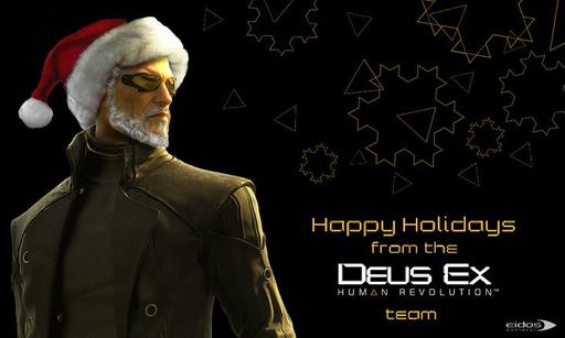 Deus Ex: Human Revolution - Команда Eidos Montreal поздравляет фанатов игры с праздниками!