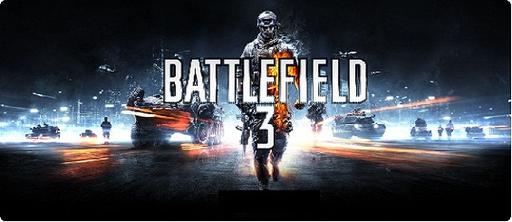 Battlefield 3 - DICE: Наши конкуренты становятся ленивыми. Мы идем к ним