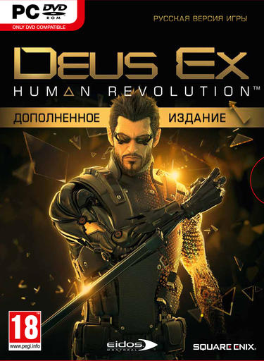 Deus Ex: Human Revolution - Русская версия ушла на золото!