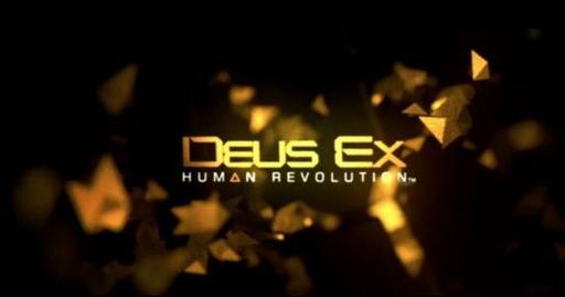 Deus Ex: Human Revolution - Почти халявный Deus Ex: Human Revolution