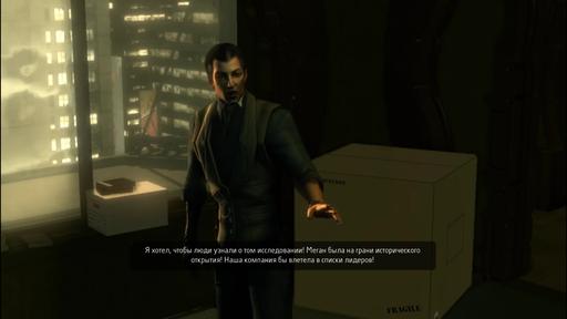 Deus Ex: Human Revolution - Прохождение сюжетных и побочных заданий. Снова Детройт?!