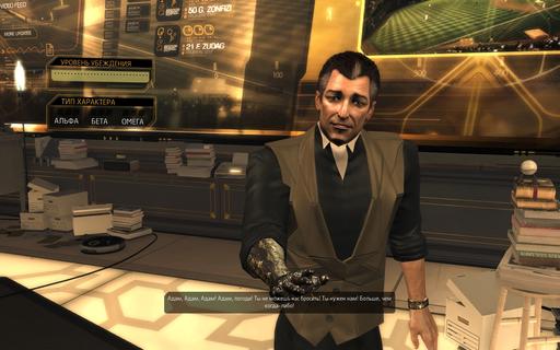 Deus Ex: Human Revolution - Светлое будущее. Обзор игры