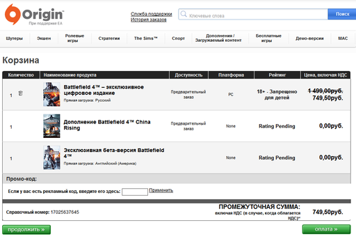 Цифровая дистрибуция - 50%-ая скидка в Origin на расширеное издание Battlefield 4